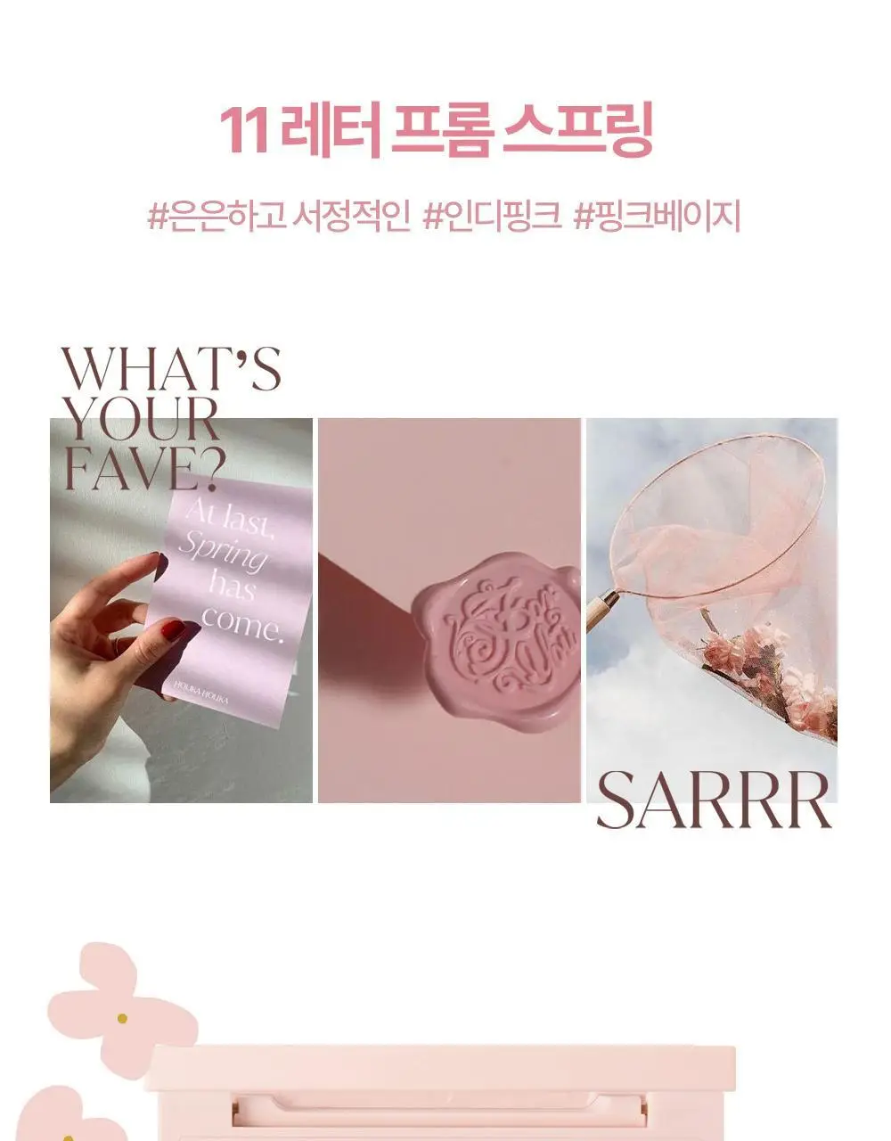[NEW한정기획] 홀리카홀리카 마이페이브 무드 아이 팔레트 상세페이지 55
